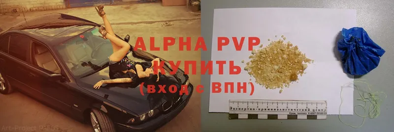 сколько стоит  Владивосток  Alfa_PVP VHQ 