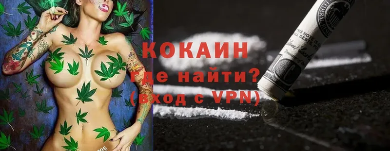 Cocaine 99%  Владивосток 