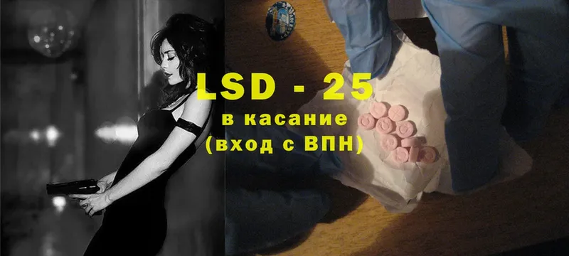 LSD-25 экстази кислота  Владивосток 