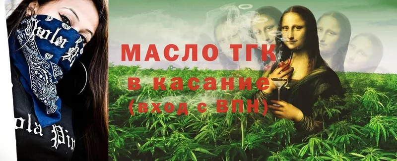 магазин продажи   Владивосток  Дистиллят ТГК THC oil 